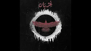                                                  مع تاج  اماديو   غربان دندنها