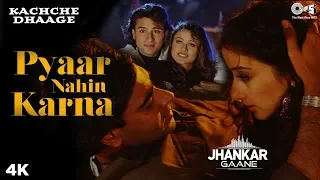 pyaar nahin karna jhankar kachche dhaage alka yagink u0026 kumar sanu ajay u0026 manisha
