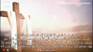 ترنيمة أنت تعلم كربتي دندنها