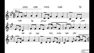 ام كلثوم يا مسهرني اغاني عربيه موسيقى نوتات موسيقية 