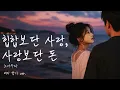 Noajuda – Love Over Hip-Hop, Money Over Love | Female Reply Version｜It Wasn’t Because of Money