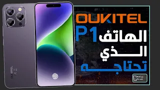 اوكيتيل       مراجعة اهم المميزات و المواصفات و السعر            دندنها