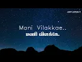 Download Lagu Aaraaro Aariraro Song Lyric | Karthik | Siruthai