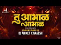 Download Lagu Tu Abhaal Bass Mix | Tu Asmita Kirti Tu Abhiman | SoundCheck | Nikita Bahirat | Dj Aniket Nagesh