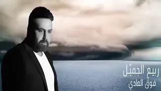                         الجميل فوق العادي دندنها