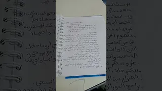 درس الحركة الاستعمارية اسبابها واهدافها 2ثانوي  درس الحركة الاستعمارية اسبابها واهدافها 2ثانوي