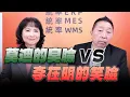 Download Lagu '25.08.28【觀點│正經龍鳳配】莫迪的臭臉VS李在明的笑臉
