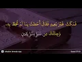 Download Lagu An-Naml ayat 22