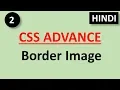 Border-Image property Part - 2 CSS Advance Tutorial for Beginners in HINDI