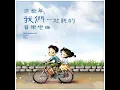 因为爱情 - 陈奕迅 & 王菲