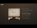 넬 (NELL) - 상실의 관성 [가사/Lyrics]