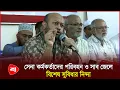 Lagu অনেক উপদেষ্টার জেলে যাওয়া লাগতে পারে: ফুয়াদ | Protidiner Bangladesh