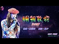 明知故犯   許美靜〈MMO 卡拉版〉