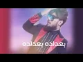 #ملعوبه❤ الفنان حسين التركي 🎤