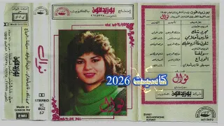 نوال   موسيقى فارس أحلامي      دندنها