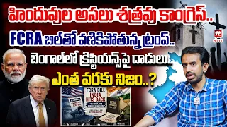 Pawan Sri Harsha Sensational Interview: Congress vs Hindus? | PM Modi | India Politics