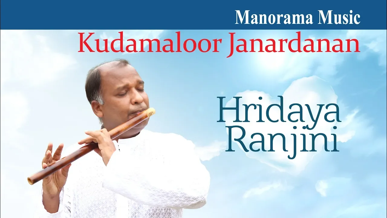 Hridaya Renjini | Kudamaloor Janardanan