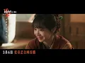 《逐玉》主題曲MV💫 | JJ林俊傑×方文山神仙合作 絕美中國風定製戰歌 | 愛奇藝