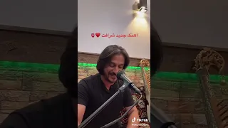 آهنگ جدید شرافت پروانی چرسی بچگک 