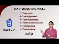 TEXT FORMATTING IN CSS CSS TEXT PROPERTY CSS TUTORIAL - PART 13 TAMIL DEVELOPER TECHIES