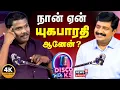 Download Lagu Disco With KS | Poet and lyricist Yugabharathi Exclusive | நான் ஏன் யுகபாரதி ஆனேன்? | N18P