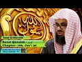 Download Lagu Surah Quraish (CH-106) - Audio Quran Recitation - Saud Al Shuraim