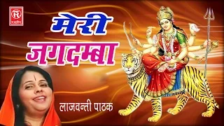  aa jao mere ghar jagdamba lajwanti patahak hindi mata bhajans