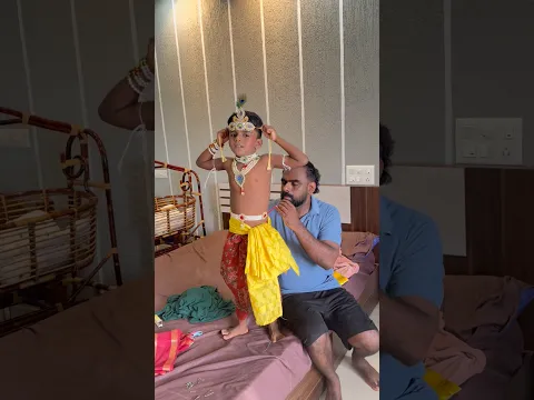 അമ്മേടെ കാശി പൊന്ന് 😘 അടുത്ത കൊല്ലം സമ്മതിക്കോ ആവോ #shorts #trending #viral #sreekrishna