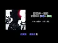 謝霆鋒 Nicholas Tse - 逆行 【原唱 - 卡拉OK, 字幕 】Retrograde 粵語  Cantonese 2025年單曲， 高音質華語流行音樂