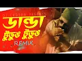 Download Lagu Danda Tudung Tudung Remix | Dhichkaoon | DJ Choton ,DJ Debasish | Bengali Dj Song | Dance | Dj Remix