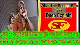 what the peeper saw 1972 movie explain in bengali english movie in bengali stuck with filmi