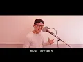 C&Kの『みかんハート』をカバーしてみた／covered by 虹色侍