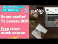 14 useRef access DOM in React In Tamil