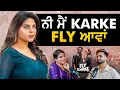 Download Lagu ਇਹਨੇ ਸਾਰੇ PUNJABI HIT SONGS ਕਿਹਨੇ ਦਿੱਤੇ? ਇਸ Female Singer ਨੇ ਖੋਲੇ ਰਾਜ | Aman Aujla
