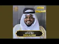 Download Lagu سورة الملك مقام السيكا - Surah Al Mulk