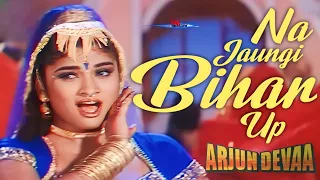 na jaungi bihar u p arjun devaa sapna awasthi mithun chakraborty shakti kapoor song audio