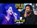 Download Lagu పాటకే ప్రాణం పోసింది 👌👏:Indian Idol Shanmukha Priya Live Singing @Aha 2.0 Grand Event | Allu Arjun