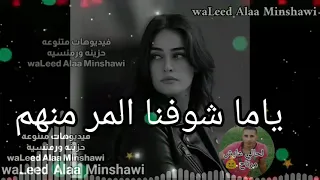 هانت العشره عليهم واحنا مش هاينه علينا دندنها