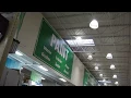 Ceiling Light Swinging At Menards