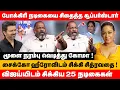 Lagu மூளை நரம்பு வெடித்து கோமா விஜய்யிடம் சிக்கிய 25 நடிகைகள் | che guevara jaishankar about Mumaith khan