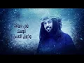 ابو حنظله | والله ما فرقتك وانا المعرشي | 2020 حصرياً