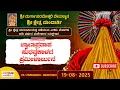 Download Lagu ಜ್ವಾಲಾಪ್ರತಾಪ-ಸುಧನ್ವಕಾಳಗ-ಪ್ರಮೀಳಾರ್ಜುನ |ಎರಡುಮೇಳಗಳ ಯಕ್ಷಗಾನ ದುರ್ಗಾಪರಮೇಶ್ವರಿ ದಶಾವತಾರ ಯಕ್ಷಗಾನ ಮೇಳ ಮಂದಾರ್ತಿ