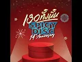 เธอทั้งนั้น (Spicydisc 14th Anniversary Version)