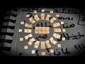The Arabic Script Unlocked