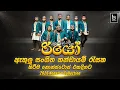 Lagu 2026 Trending Sinhala Band Nonstop | Sinhala Sindu | Sinhala Best Songs Collection | Sinhala Song