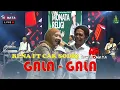 GALA GALA - CAK SODIQ FEAT RENA MOVIES - NEW MONATA