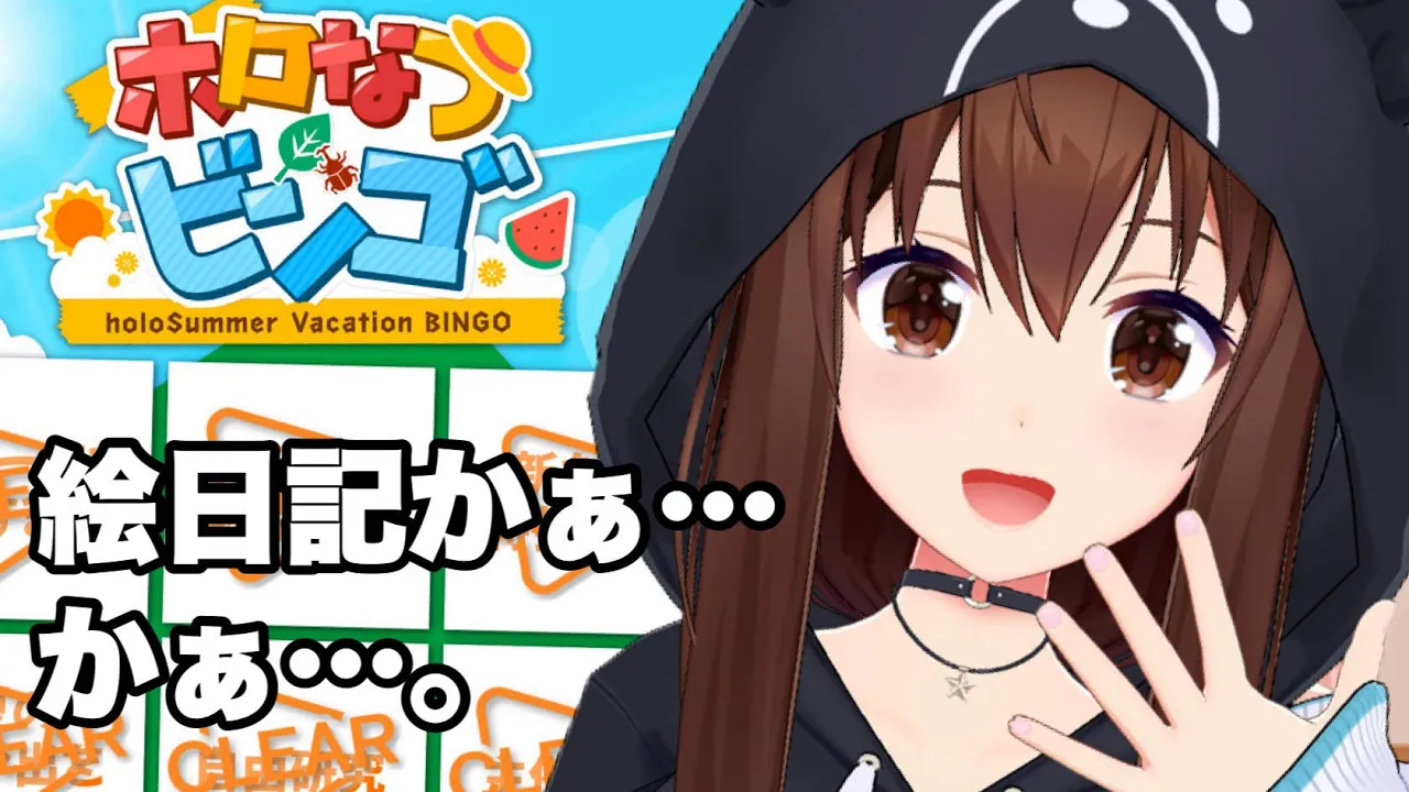 【今日で８月最後】絵日記・・・あっ・・・。【ホロライブ/ときのそら】