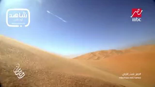 برومو رامز تحت الارض الاعلان الرسمى           دندنها