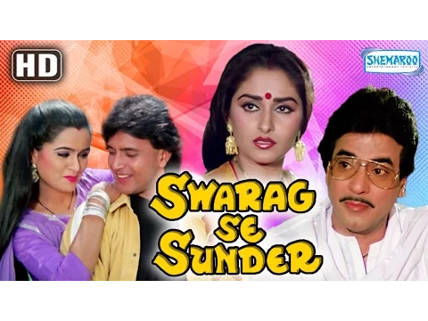 Download MP3 Swarag Se Sunder {HD} - Jeetendra - Mithun Chakraborty - Jayapradha-Hindi Movie-(With Eng Subtitles)