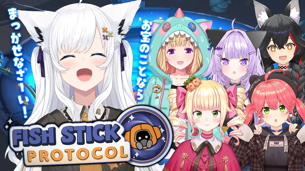 【Fish Stick Protocol】ホロのトレジャーカンパニー！！！お宝回収隊✨️【白上フブキ/ホロライブ】